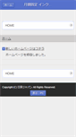 Mobile Screenshot of ink-free.com
